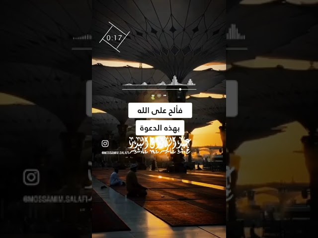 اللهم انك عفو تحب العفو فاعف عني الشيخ عبد الرزاق البدر الشيخ بن عثيمين الشيخ ابن باز