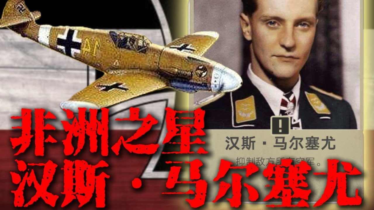 【KARDS】非洲之星和黑色魔鬼誰含金量更高？