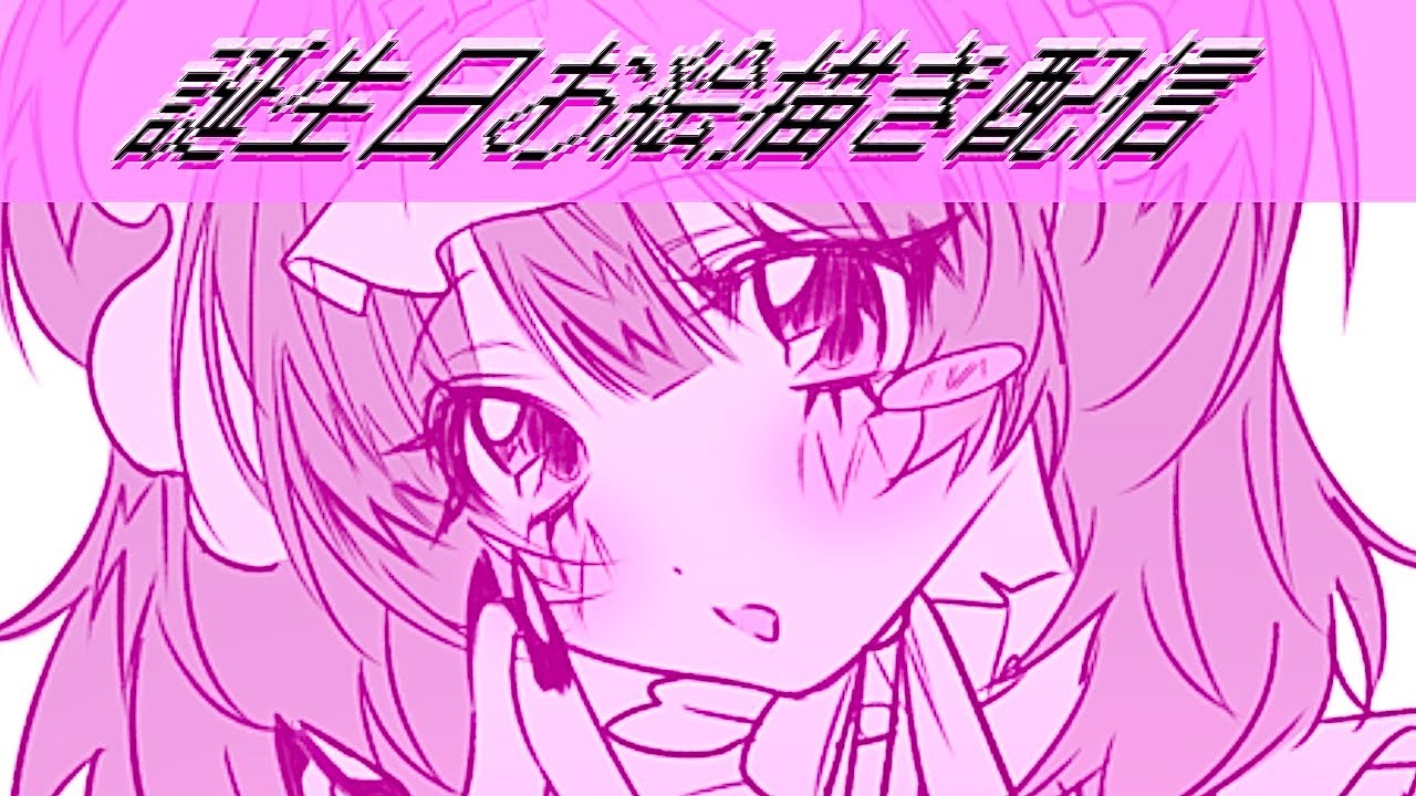 はな様リクエストの絵です YouTube