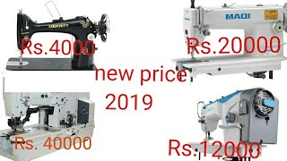 juki sewing machine prices in pakistan