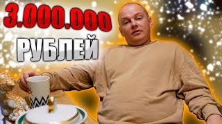 Как СКУПКА МОЖЕТ ПРИНЕСТИ 3.000.000 РУБЛЕЙ