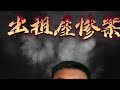 艾爷说案 原创作品 真实事件 万万想不到 想不到的结局 同城帮 艾爷说案 原创作品 真实事件 万万想不到 想不到的结局 同城帮