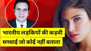 Brutal Truth About Indian Girls That No One Tells You screenshot 4