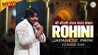 ЁЯФ┤LIVE Raj Pareek | рд╢реНрд░реА рдореМрд░рд╡реА рдирдВрджрди рдорд╕реНрдд рдордВрдбрд▓, рджрд┐рд▓реНрд▓реА | Raj Pareek Bhajan | raj pareek shyam bhajan