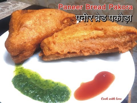 paneer-bread-pakora-||