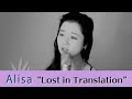 Alisa「Lost in Translation」Performance Video