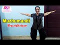 Muzhumandi challenege  lekshmi  sivakala dance school