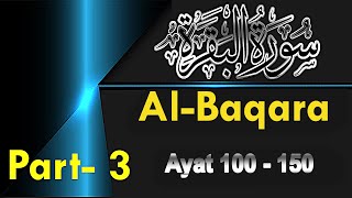 Surah Al Baqarah Ayat 100 to 150 Urdu Translation with English