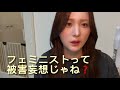 【フェミニスト】橋本愛VS佐藤二朗VSダークライ