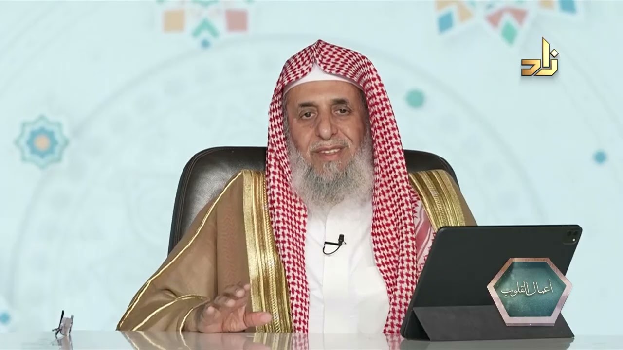 الخوف من الله (2) || برنامج أعمال القلوب || أ. د. عبدالله عمر سليمان الدميجي || الحلقة 12