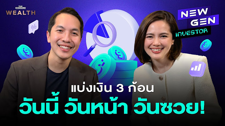‘ชีวิต-เงิน-งาน’ 3 ด้านสำคัญของชีวิต กับ ดร.สันติธาร นักยุทธศาสตร์อนาคต | NEW GEN INVESTOR EP.63