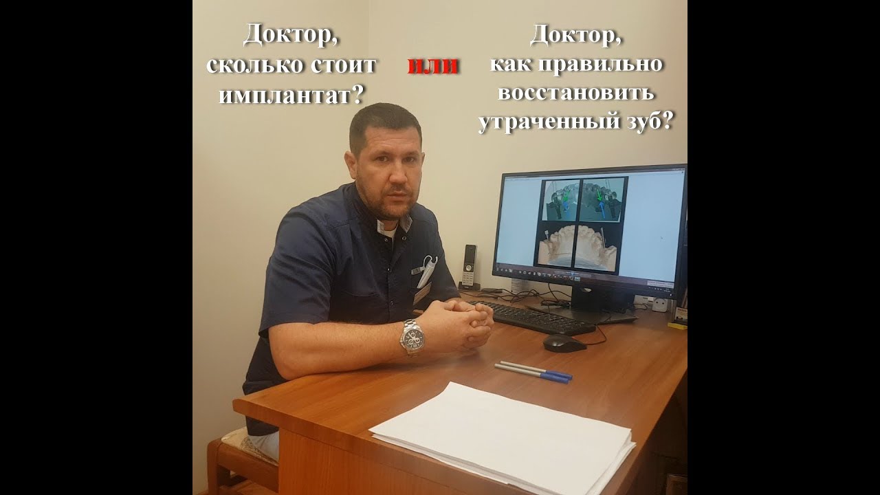 Сколько стоит имплантат или как правильно восстановить утраченный зуб ...
