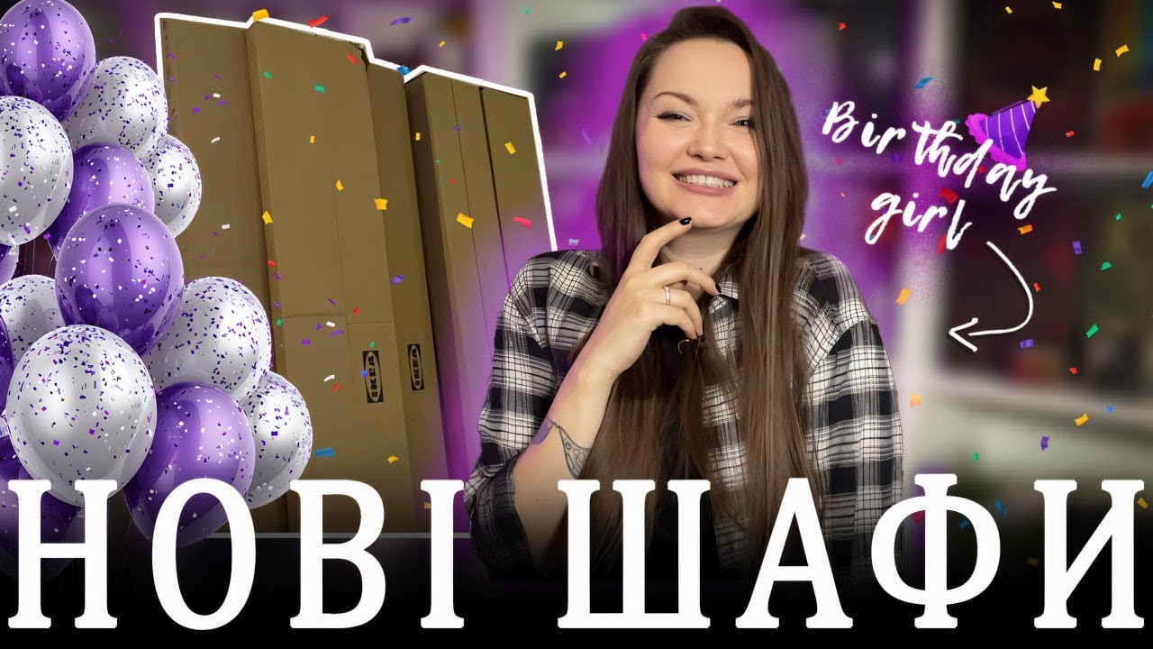 Збираю нові полиці | Грандіозна книжкова перестановка📚