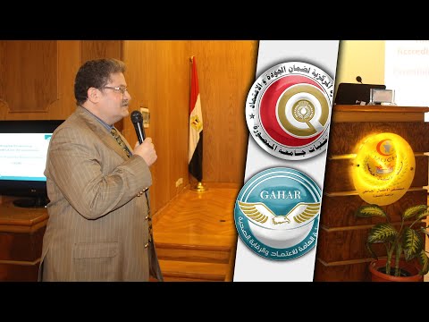 معايير اعتماد أقسام الأشعة بالمستشفيات أ د أمير منير الجزء الأول