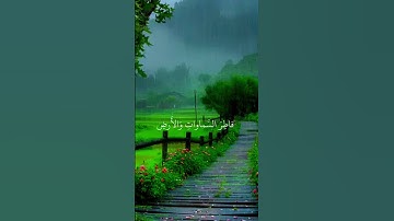 رَبِّ قَدْ آتَيْتَنِي مِنَ الْمُلْكِ وَعَلَّمْتَنِي مِن تَأْوِيلِ الْأَحَادِيثِ) سورة يوسف#quran