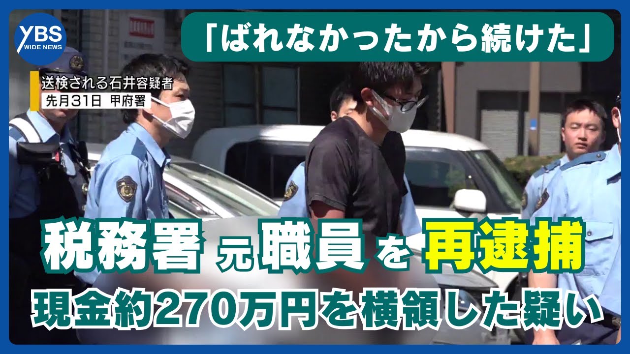 イギリスの別件逮捕・勾留 I continued because I wasn't caught