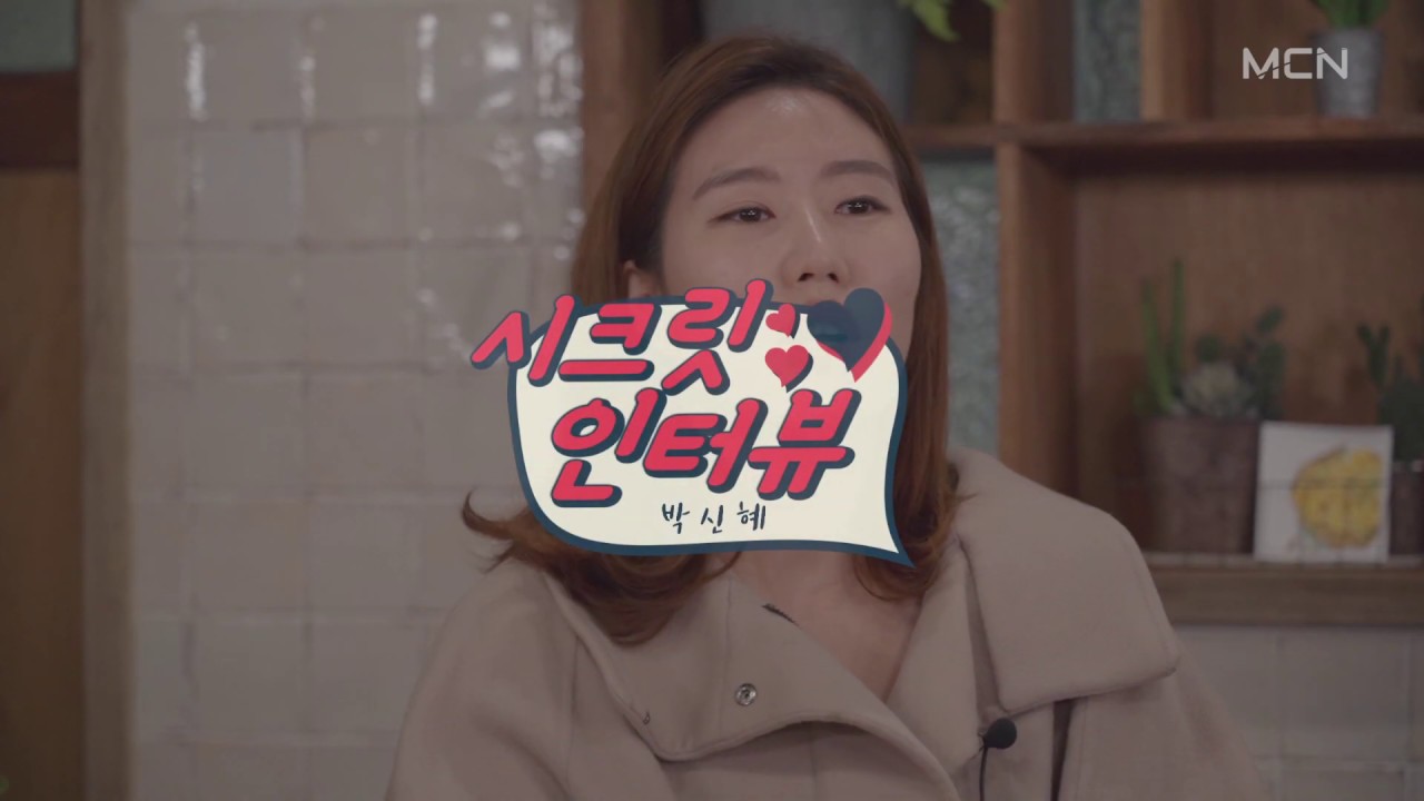 Secret InterView l 박신혜