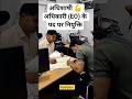 First _Joining_As_A_Execitive_Officer_Eo#eoro#eorocutoff2023 #kalam#springboard#bosster#vacancy