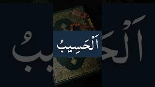 wazifa for Hajat | Powerful wazifa ہر حاجت پوری ہوگی  #shorts #youtubeshorts