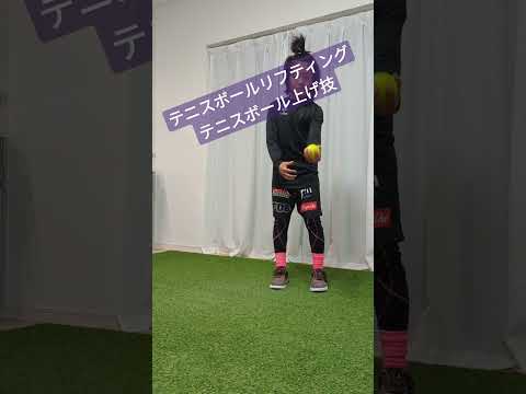 小学生でも出来るテニスボールリフティングの小技 Shots Youtube 小学生でも出来るテニスボールリフティングの小技 Shots Youtube
