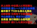 🎈今週の芸能トピック⁉️ 2026.5.3〜5.9 short まとめ 😊