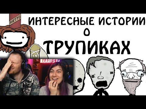 Видео: Интересные истории о... | РЕАКЦИЯ на  Академия Сэма О'Нэллы (Русская Озвучка Broccoli)