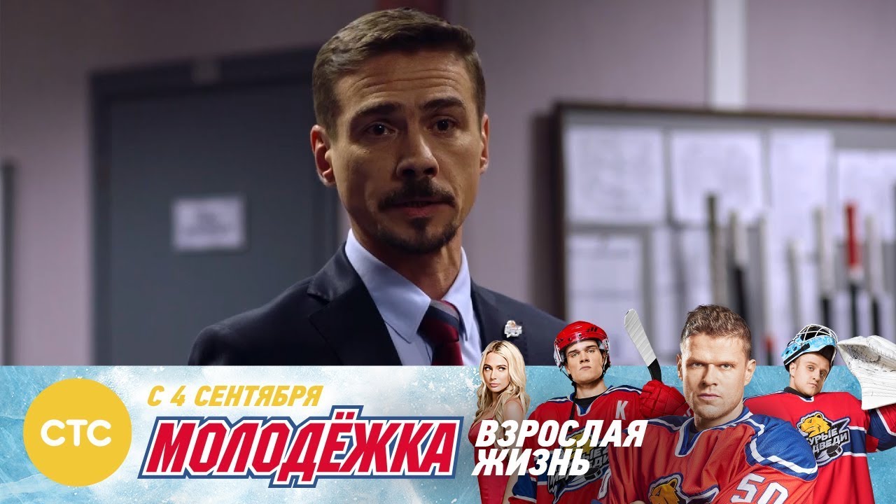 Машина макеева из молодежки