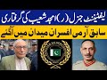 Retired army officers strong reaction on arrest of lt gen r amjad shoaib  capital tv