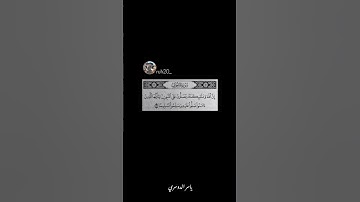 #سورة_الاحزاب #سورة_الأحزاب بصوت #ياسر_الدوسري