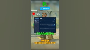КОМАНДА ДЛЯ СТАБИЛЬНОГО FPS В CS 2🤨 #cs2 #ксго #csgo #кс2