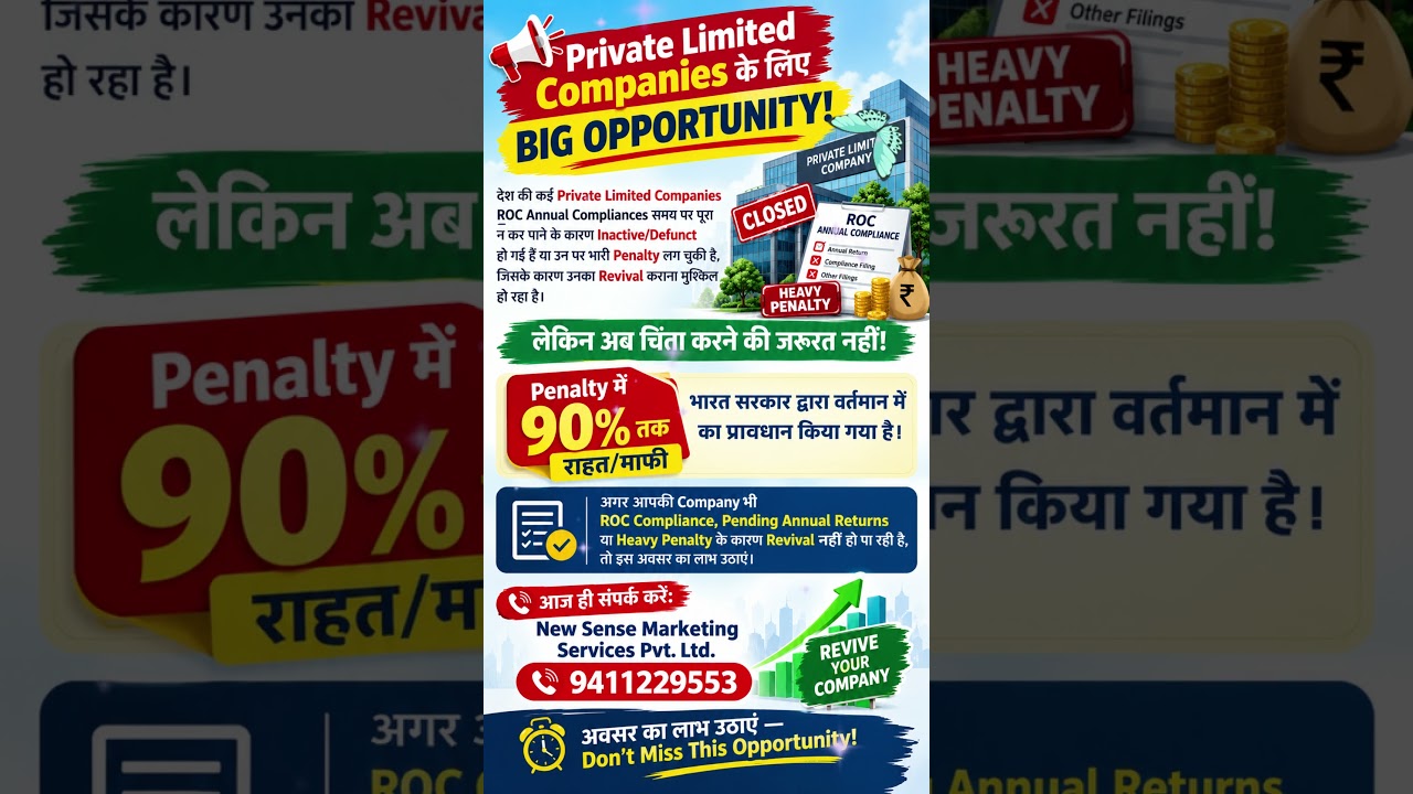 ROC Compliance Penalty? Revive Your Company with Up to 90% Relief! 🚨 #shorts