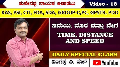 Mental Ability - TIME, DISTANCE AND SPEED Video -  13 -  Ningappa A.H