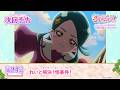 名探偵プリキュア! 第24話 予告「れいと解決!怪事件!」