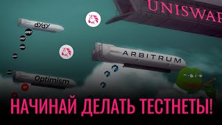 Доп. Заработок на тестнетах. Сколько заработал. Стоит ли заниматься?