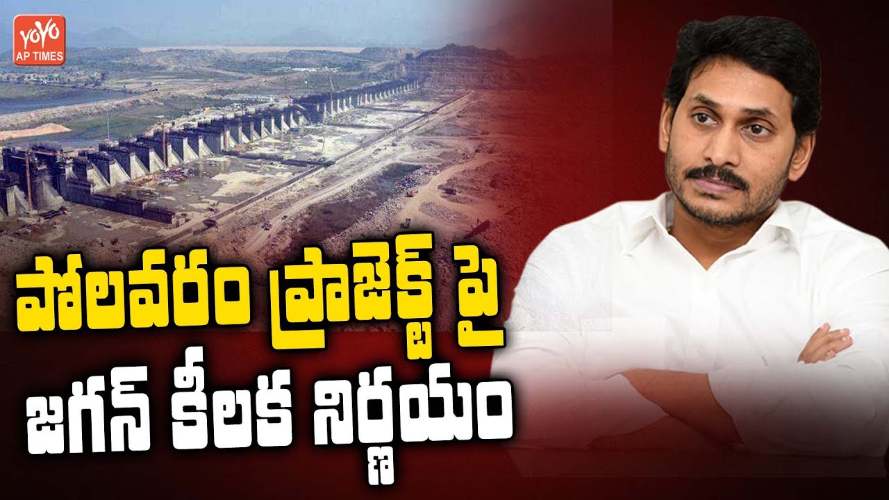 Visuals of AP CM YS Jagan review meeting on Irrigation Projects || Polavaram | YOYO AP Times