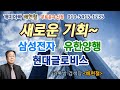 개미아빠 배 현철  10월  21일  대응