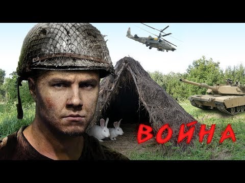 НЕТ ВОЙНЕ ! Начинаю новую жизнь. War Thunder