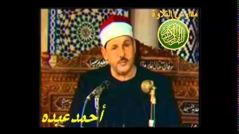 الشيخ محمود على البنا تلاوة من سورة الدخان مدارس التلاوة
