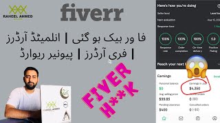Fiverr H**k | how to get fiverr Unlimited orders, VVROs, top rated seller, payoneer reward / card