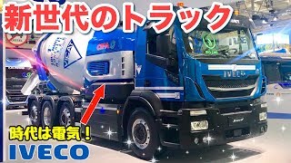 IVECO 100% Diesel free Commercial Vehicle - 2018 IAA Hannover