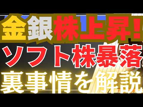 【4/10速報】金・銀・株同時上昇の裏でソフト株が壊滅！「新・世界秩序」の正体と5月セルインメイへのアノマリー戦略【金・銀・米国株・日本株】