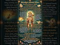 హనుమంతుడు మీతో ఉన్నాడు.శ్రీ హనుమంతుని అనుగ్రహం కోసం భక్తులు రోజూ పఠించే కొన్ని శక్తివంతమైన శ్లోకాలు