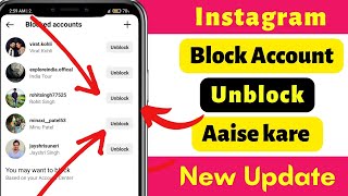 Instagram me block ko unblock kaise kare | how to unblock people on Instagram 2023