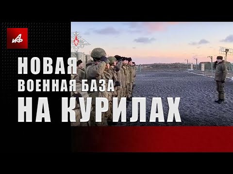 Остров Матуа: новая военная база на Курилах