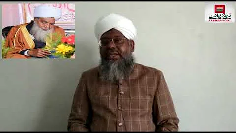 Mufti Azeemuddin Sahab | Mufti Syed ziauddin Sahab...