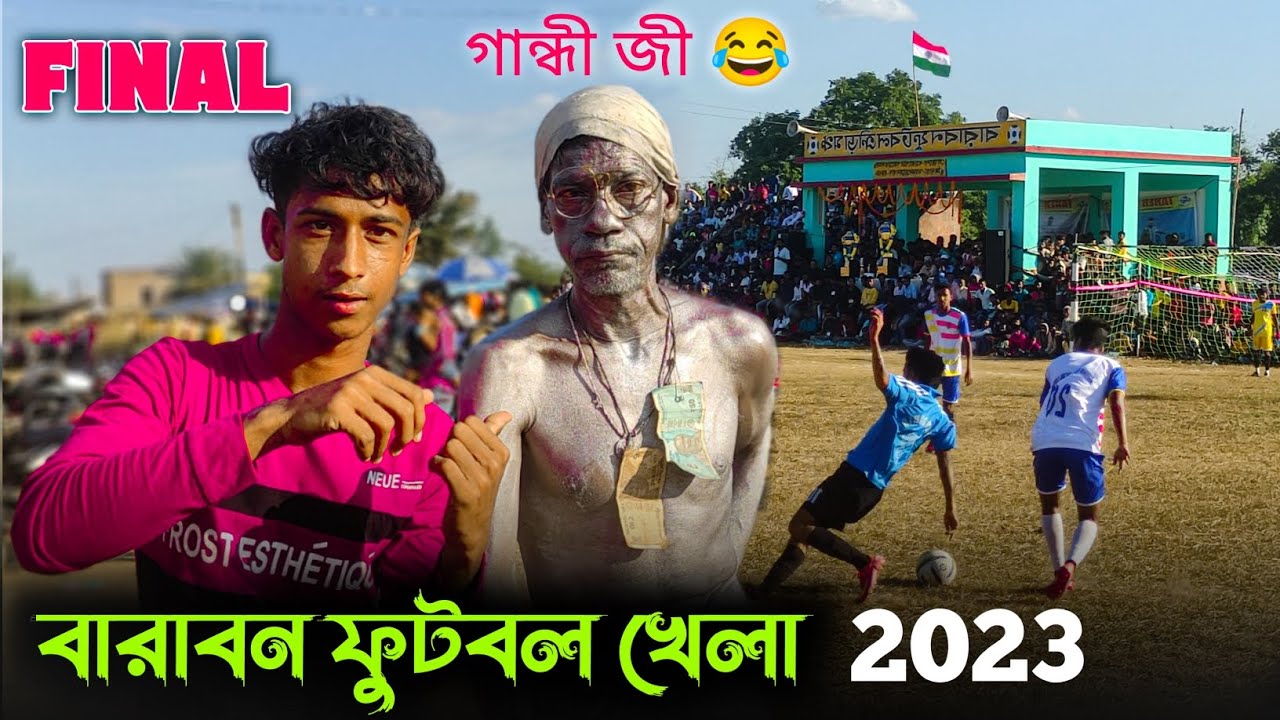 BARABON FOOTBALL KHELA FINAL 2023 sanj ki vlogs YouTube