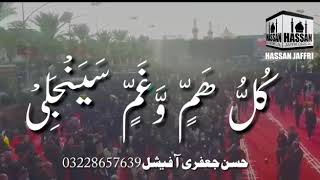 Nad-e-Ali // in Beautiful Voice screenshot 4