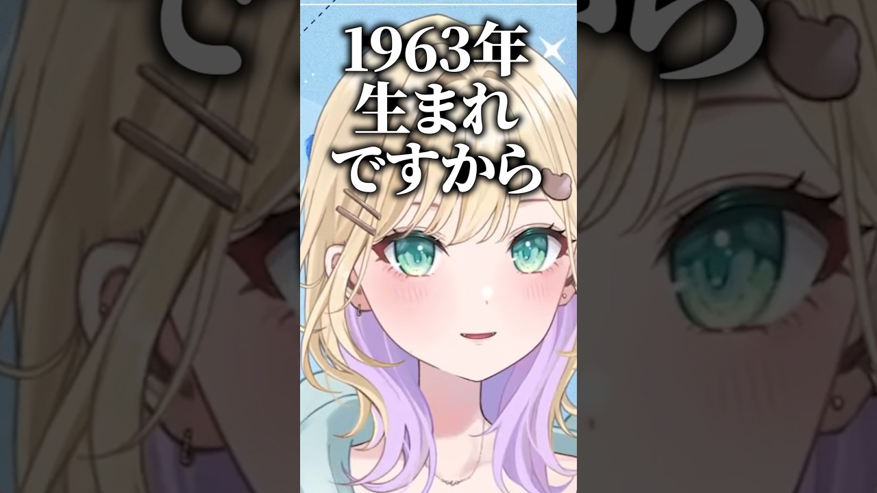 生まれ年をカミングアウトする胡桃のあ【胡桃のあ/ぶいすぽ/切り抜き】