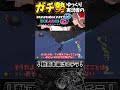 【理解度】大砲グライダーの仕様の理解度で勝ったレース #shorts #マリオカート8dx実況 #ゆっくり実況 #mk8dx #マリオカート8dx
