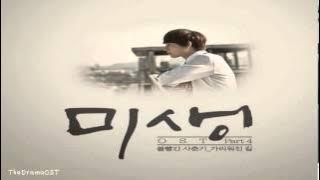 Red Cheek Puberty - Hidden Path (가리워진 길) Misaeng OST Part.4